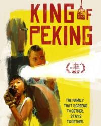 Король Пекина